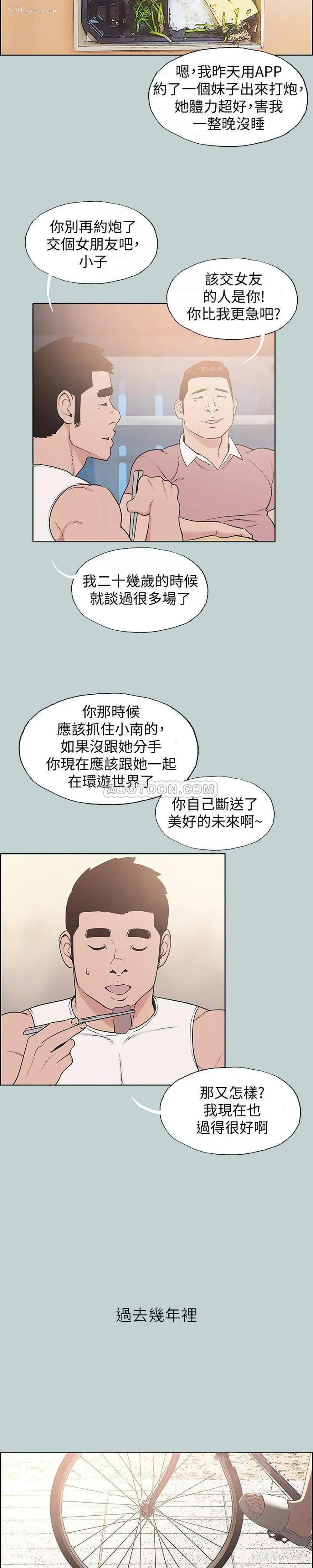 14P - 愉快的旅行
