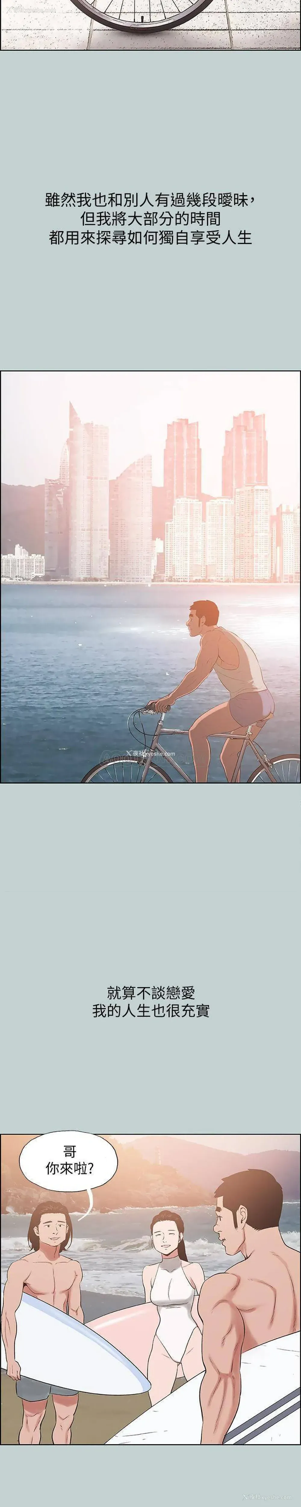 15P - 愉快的旅行