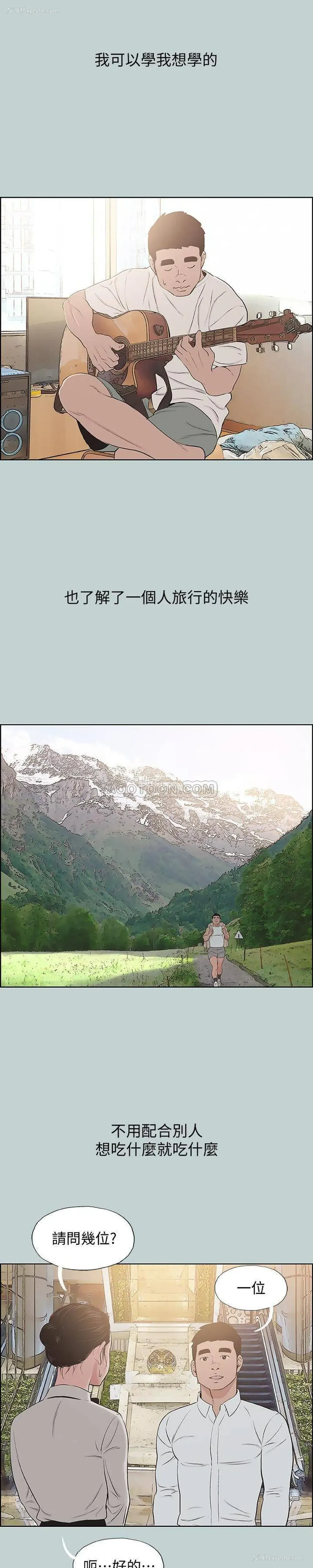 16P - 愉快的旅行