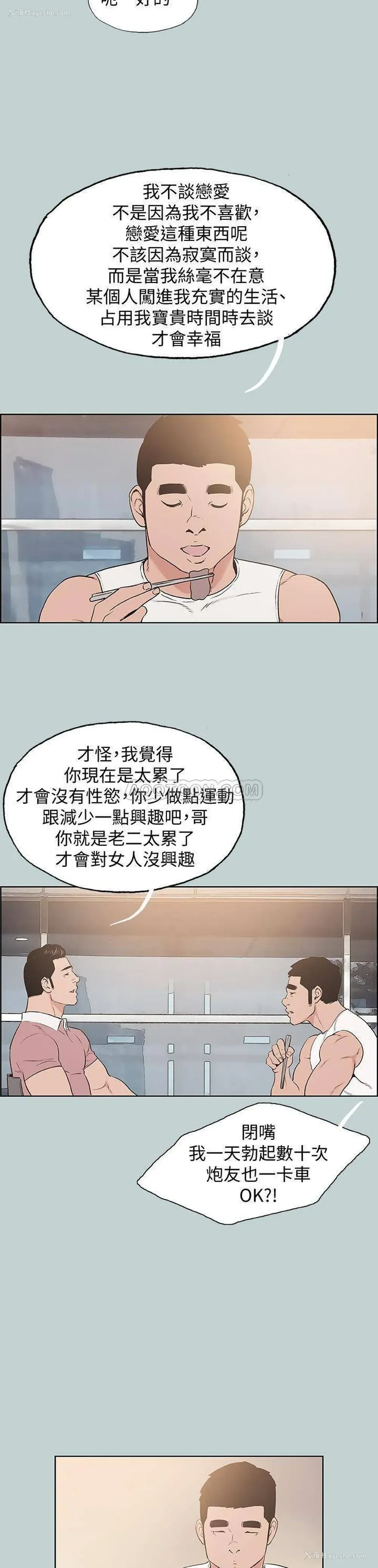 17P - 愉快的旅行