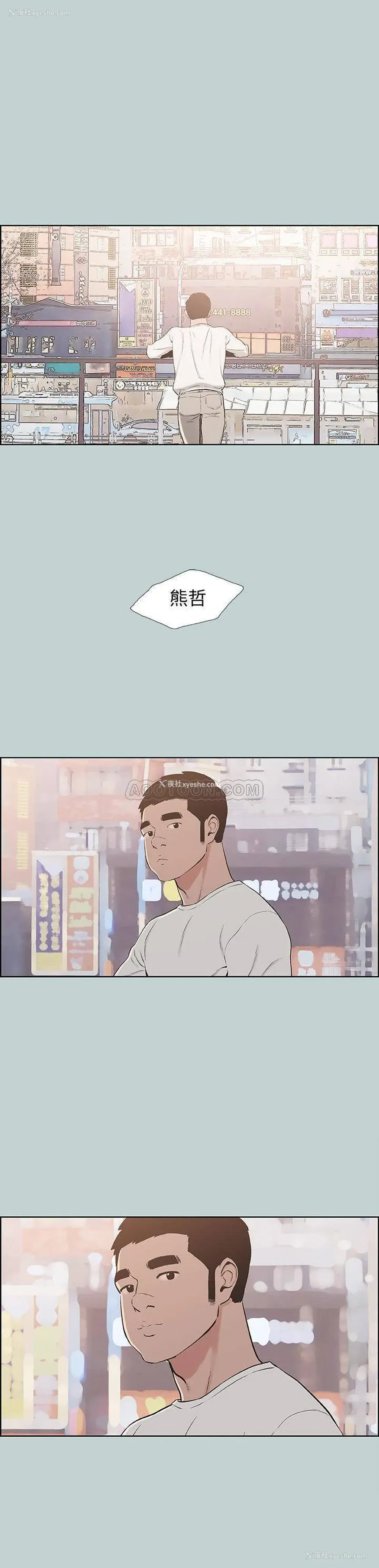 20P - 愉快的旅行
