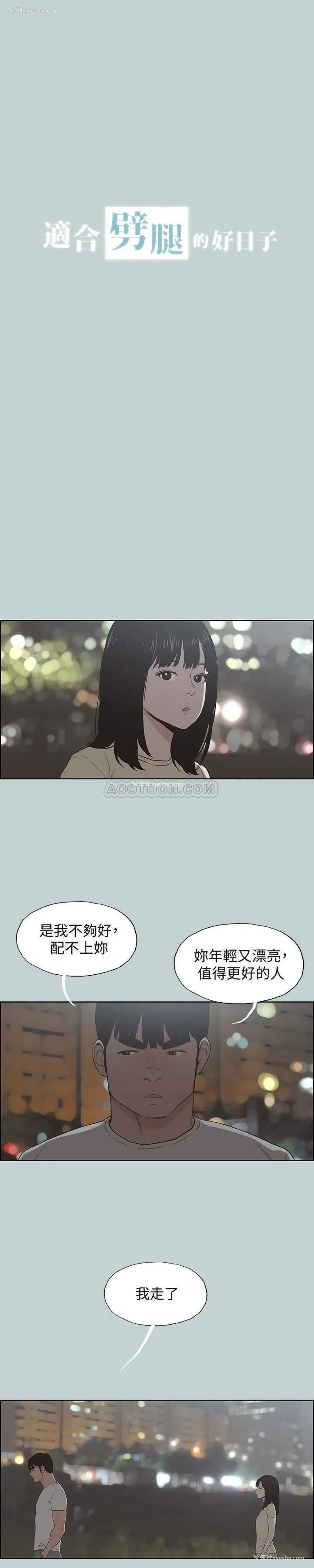 2P - 愉快的旅行