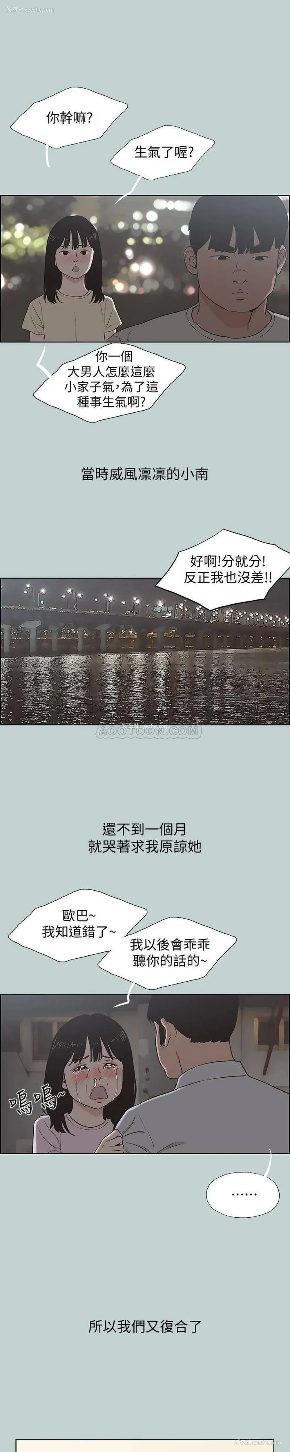 3P - 愉快的旅行