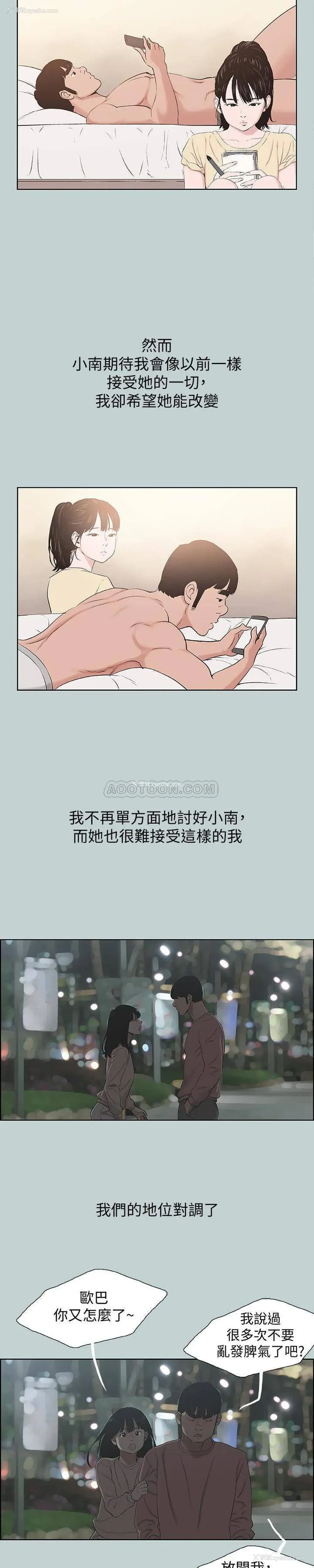 4P - 愉快的旅行