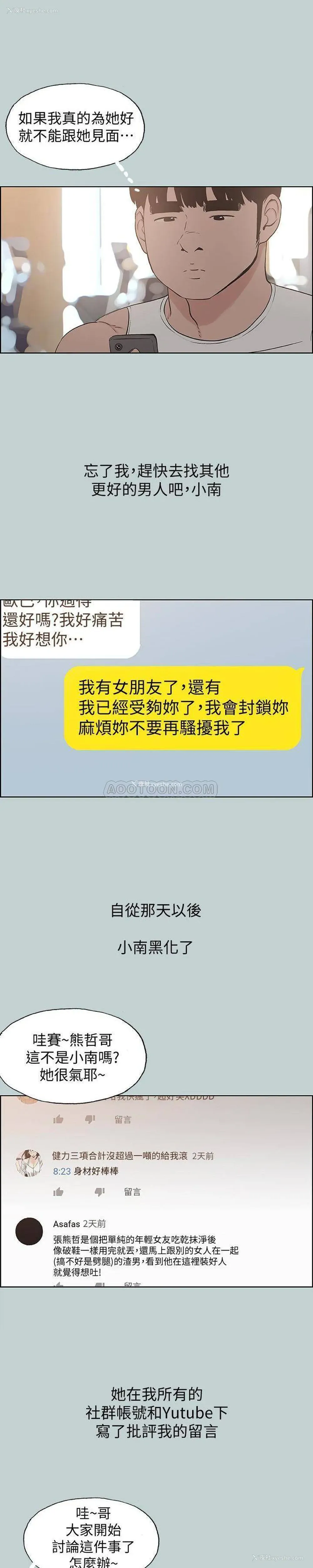 8P - 愉快的旅行