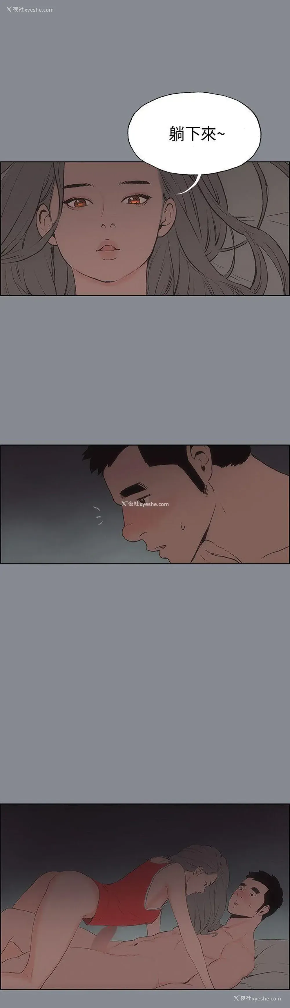 10P - 愉快的旅行