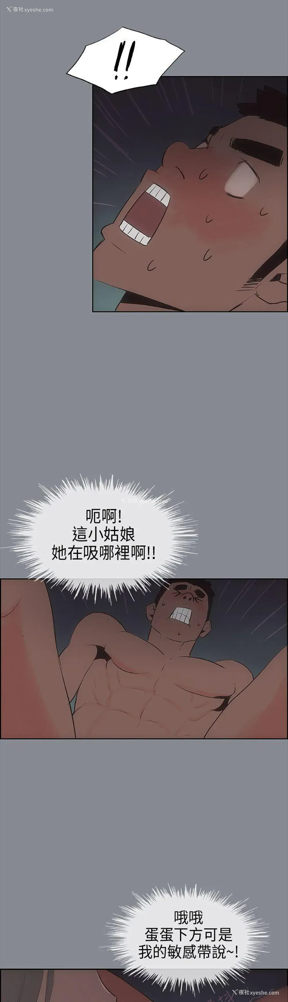 14P - 愉快的旅行