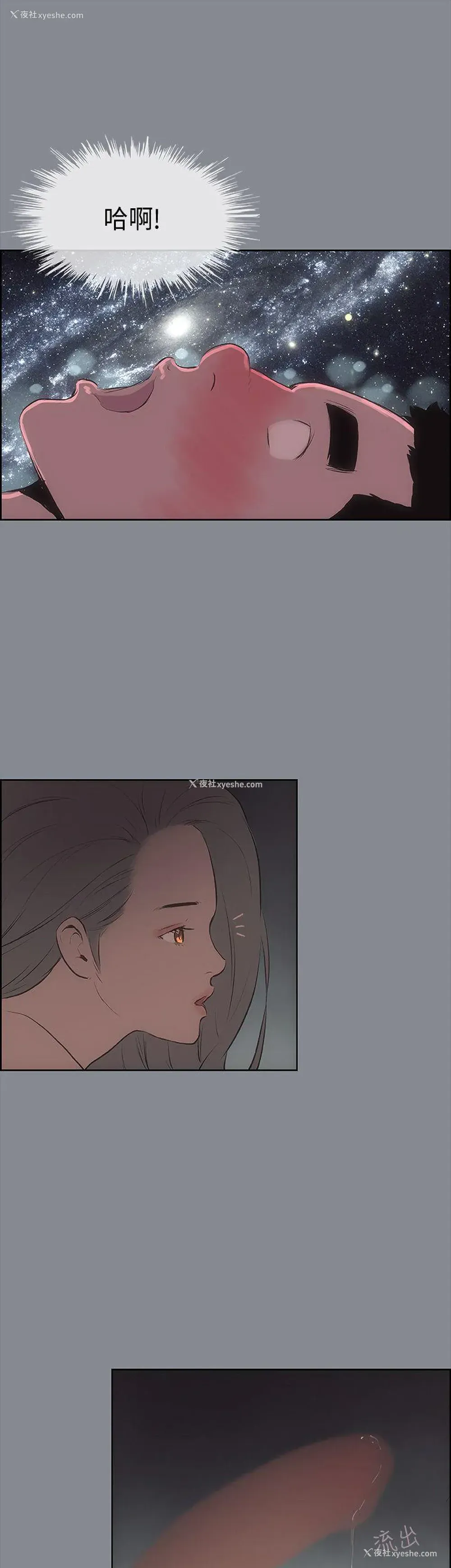 16P - 愉快的旅行