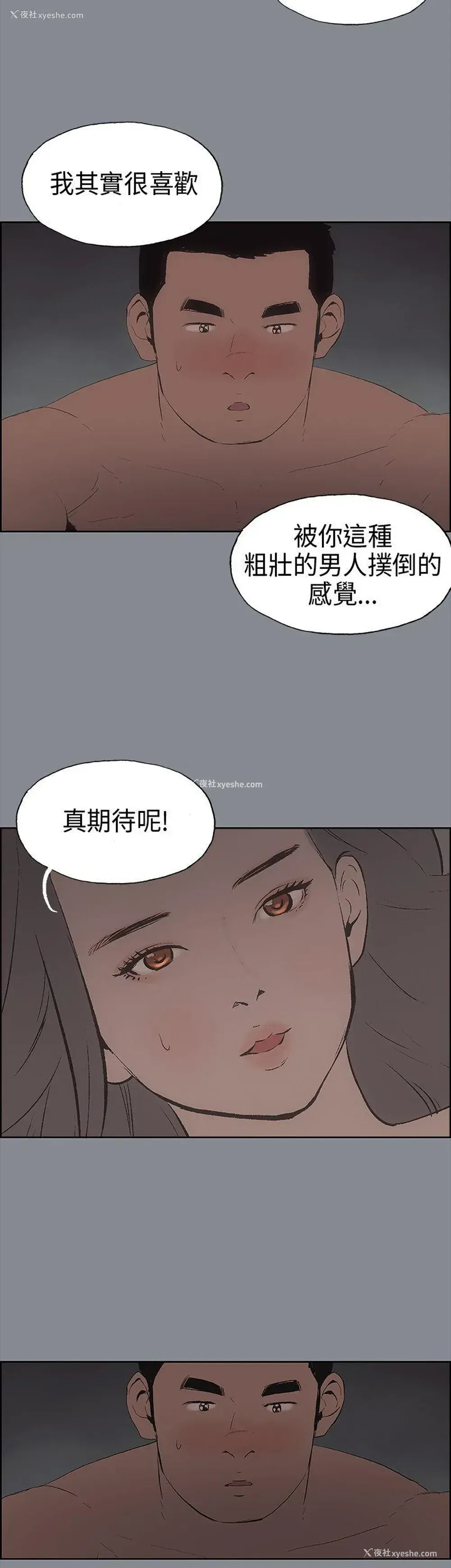 23P - 愉快的旅行