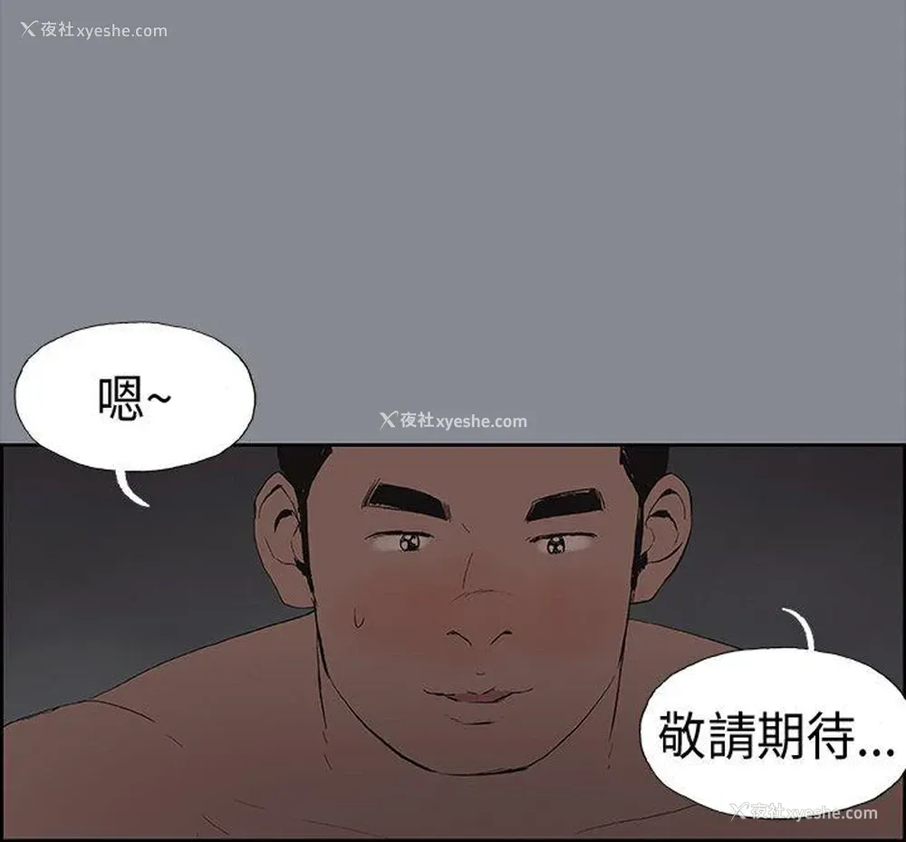 24P - 愉快的旅行