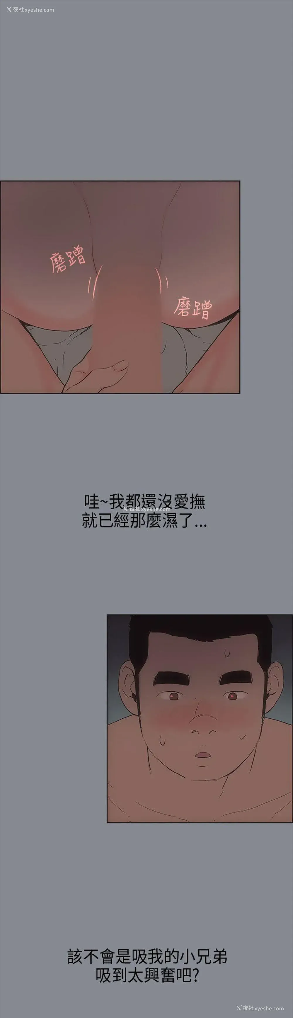 25P - 愉快的旅行