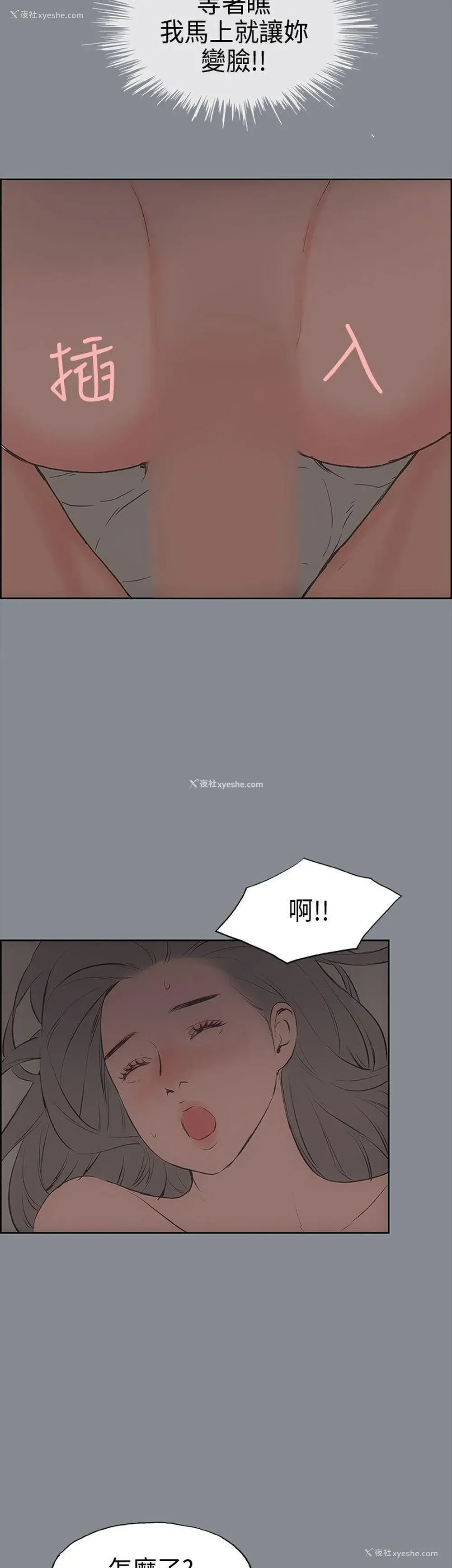 29P - 愉快的旅行