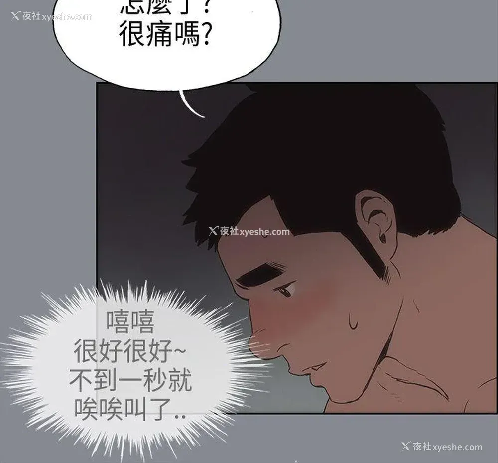 30P - 愉快的旅行