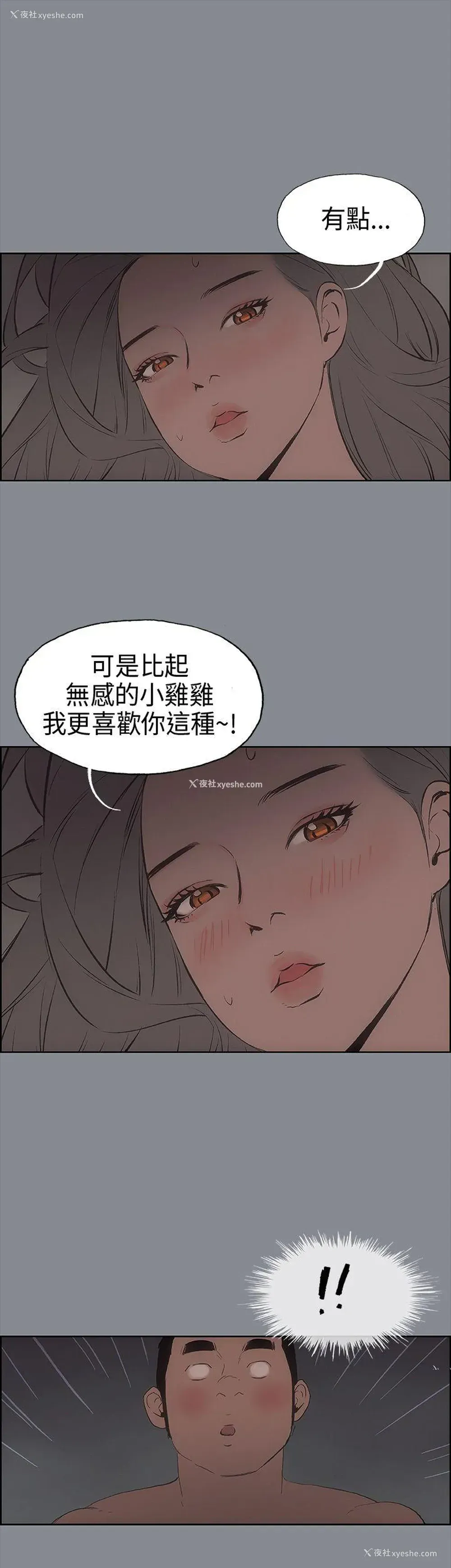 31P - 愉快的旅行