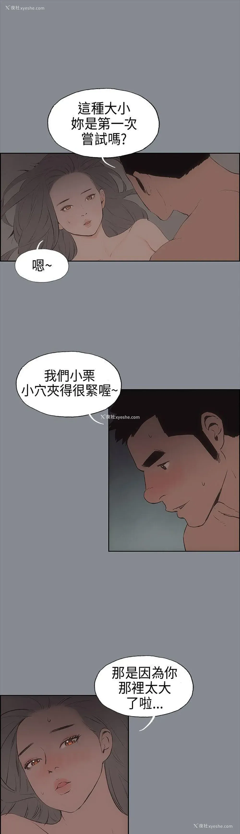 34P - 愉快的旅行