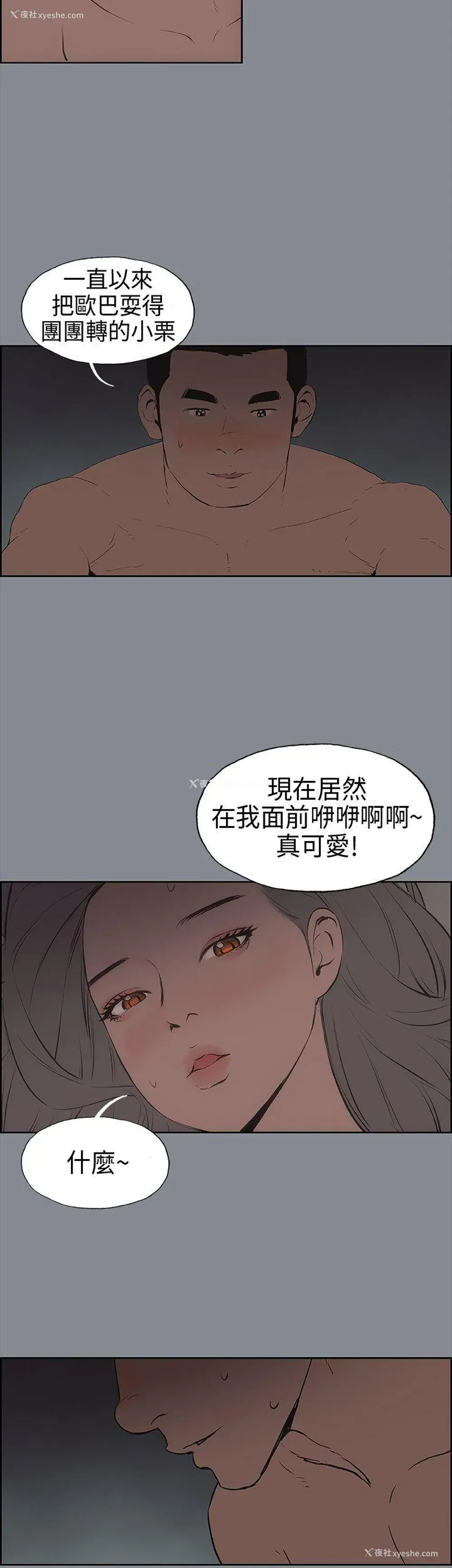 35P - 愉快的旅行
