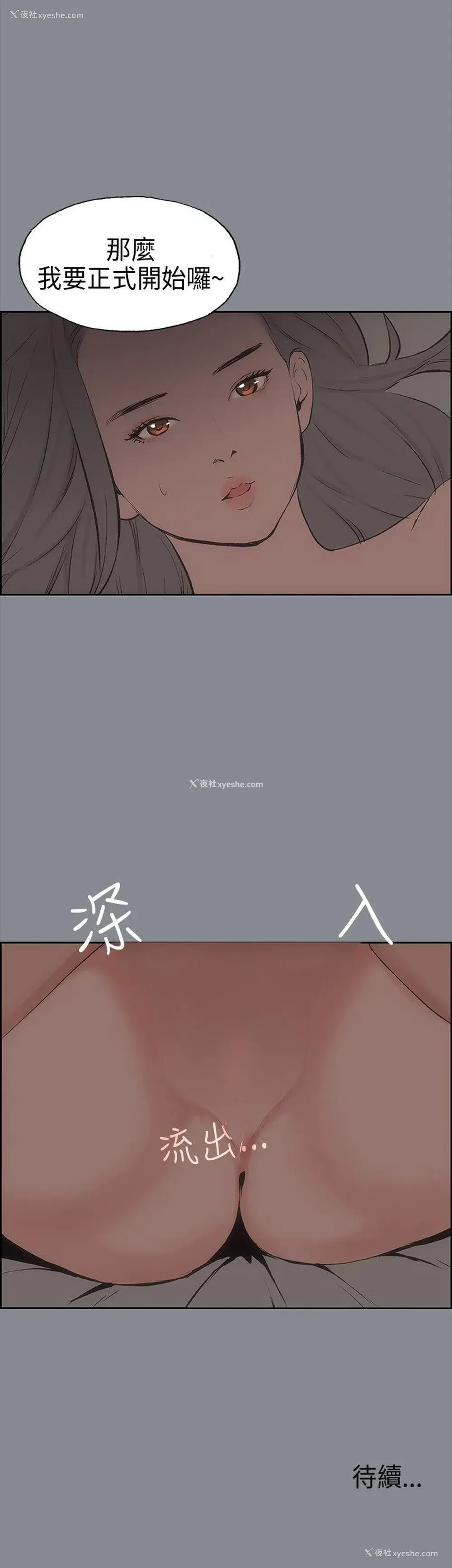 36P - 愉快的旅行