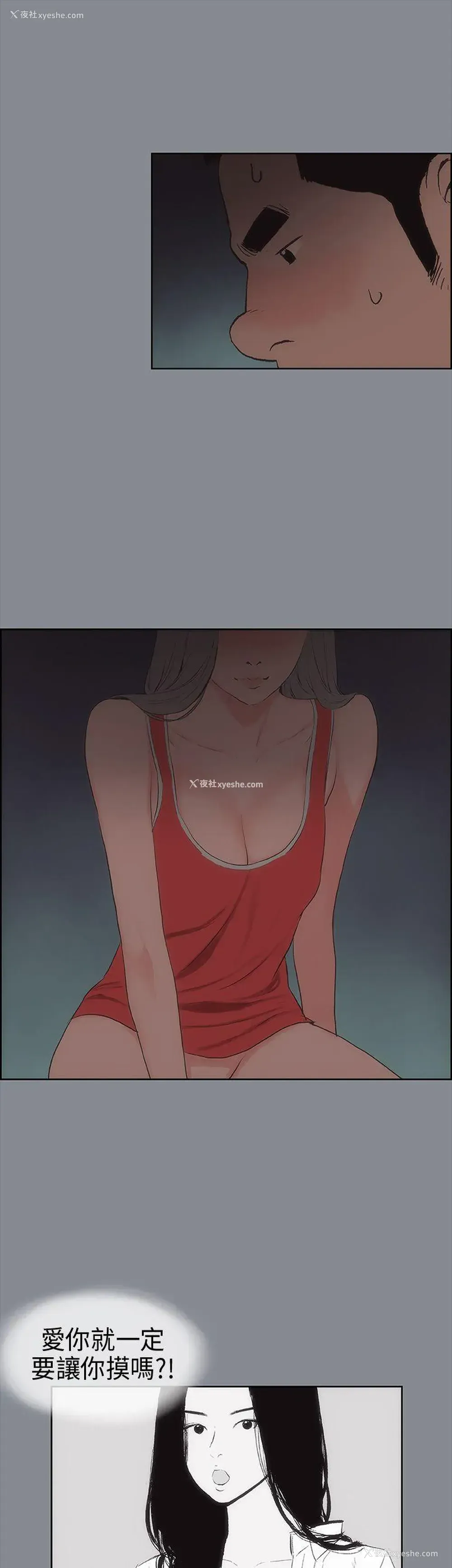 3P - 愉快的旅行