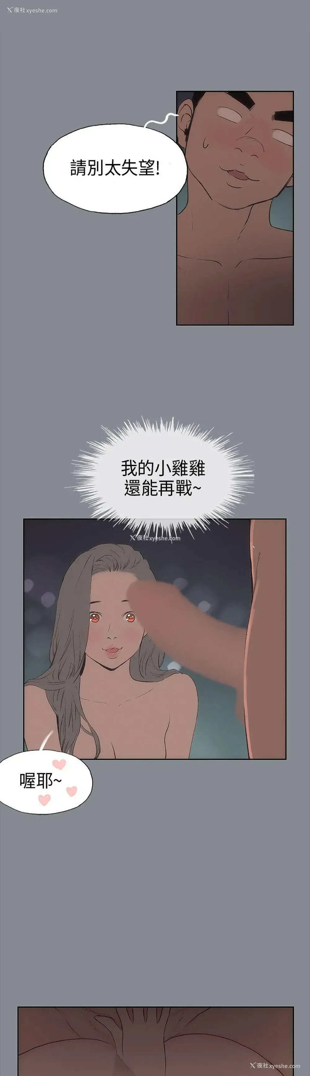 14P - 愉快的旅行