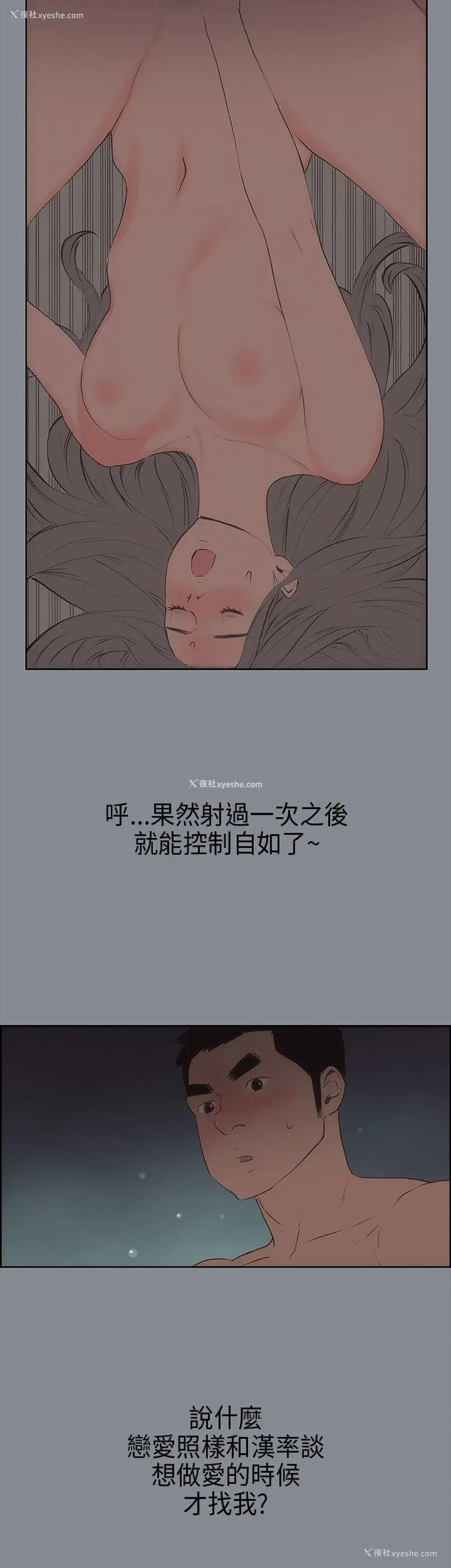 15P - 愉快的旅行