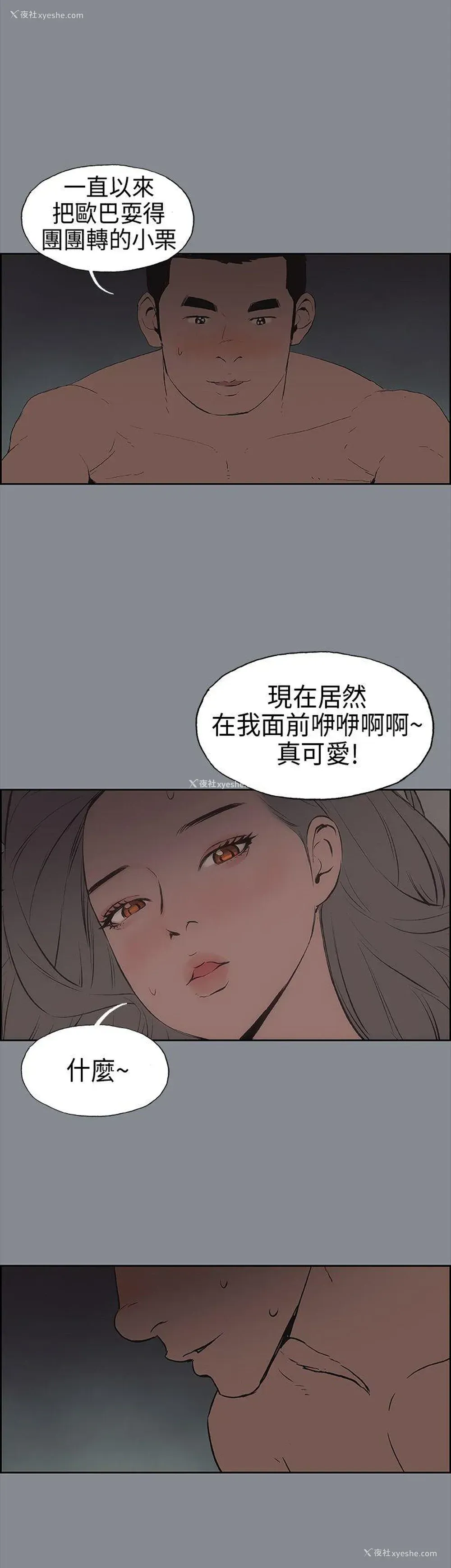 1P - 愉快的旅行
