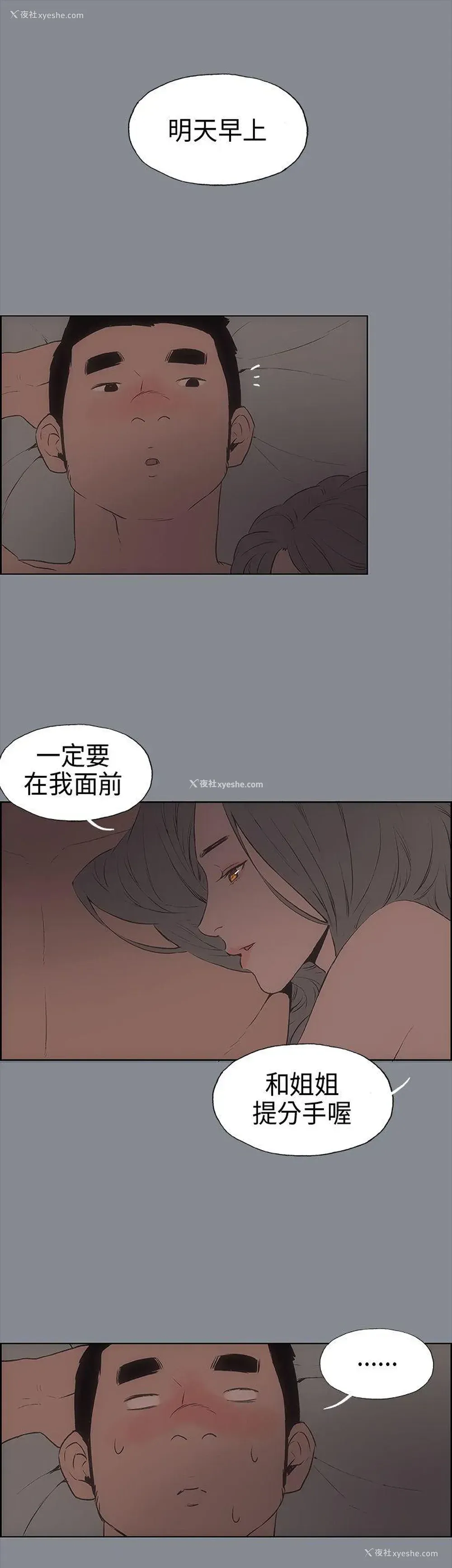 20P - 愉快的旅行