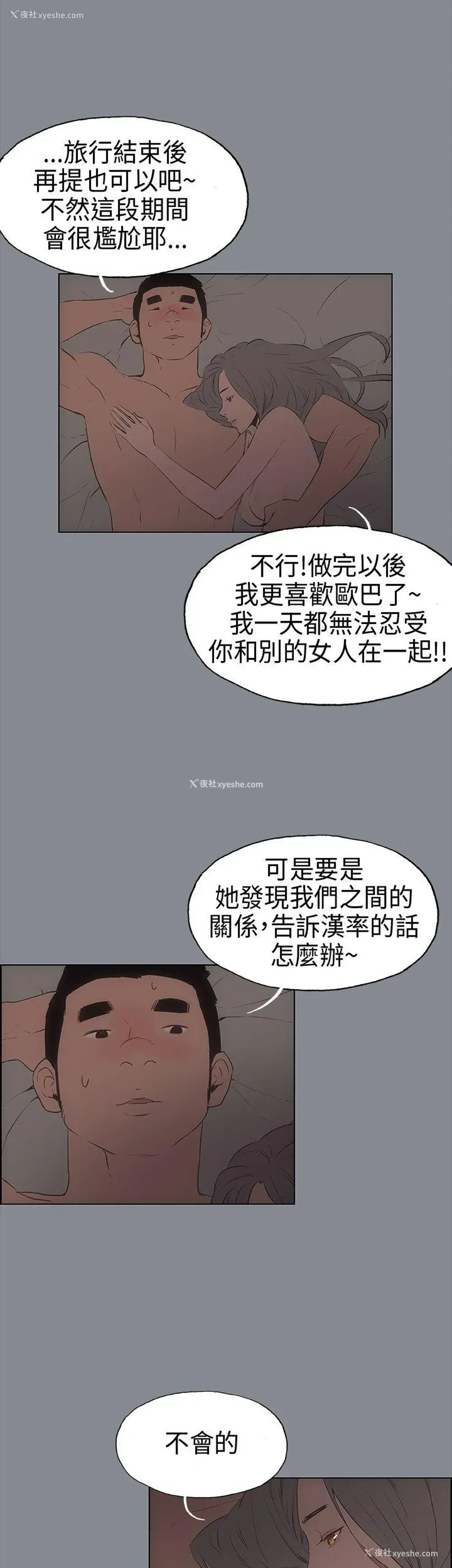 21P - 愉快的旅行