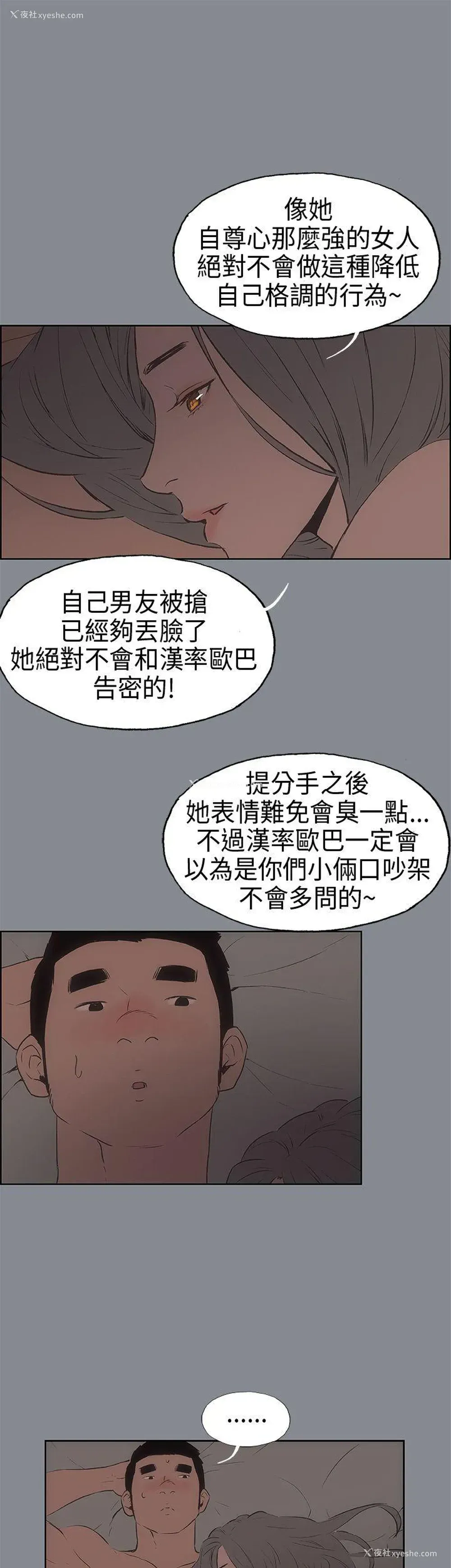 23P - 愉快的旅行
