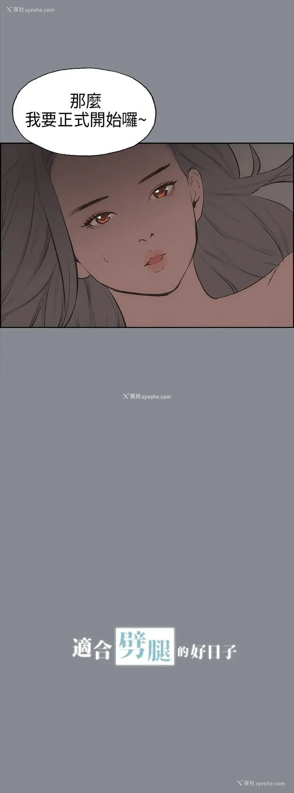 2P - 愉快的旅行