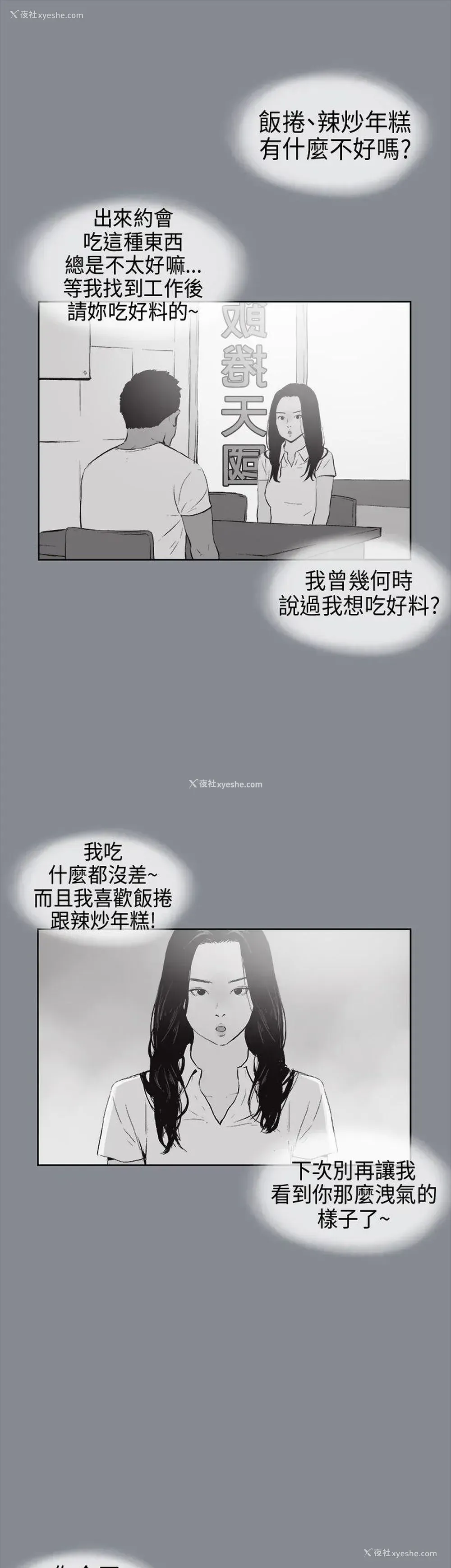 26P - 愉快的旅行