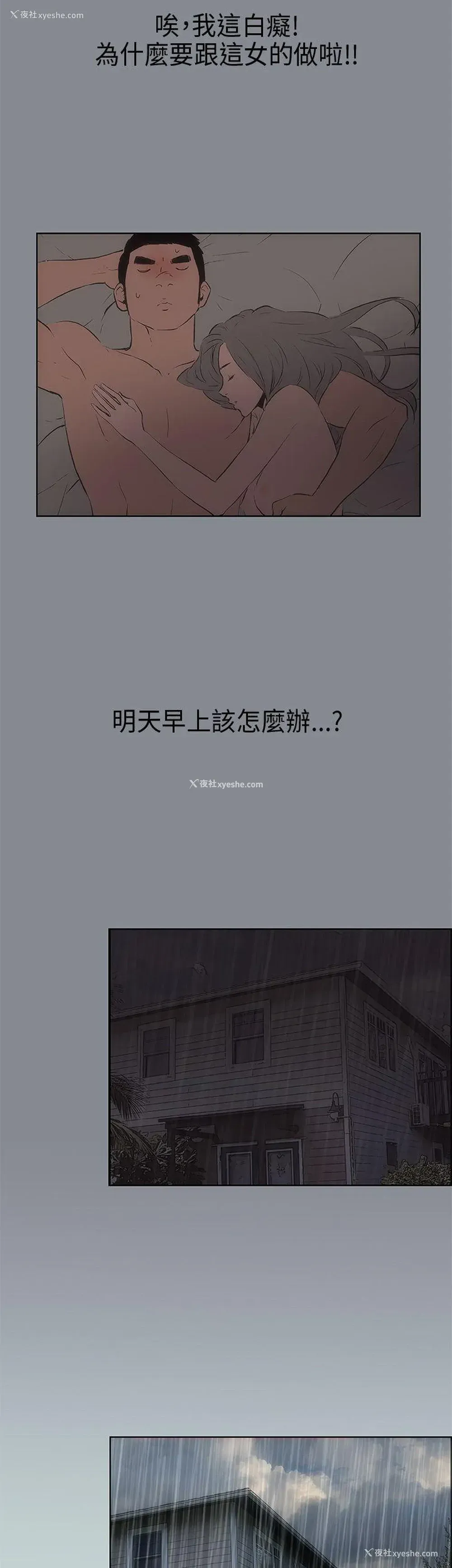30P - 愉快的旅行