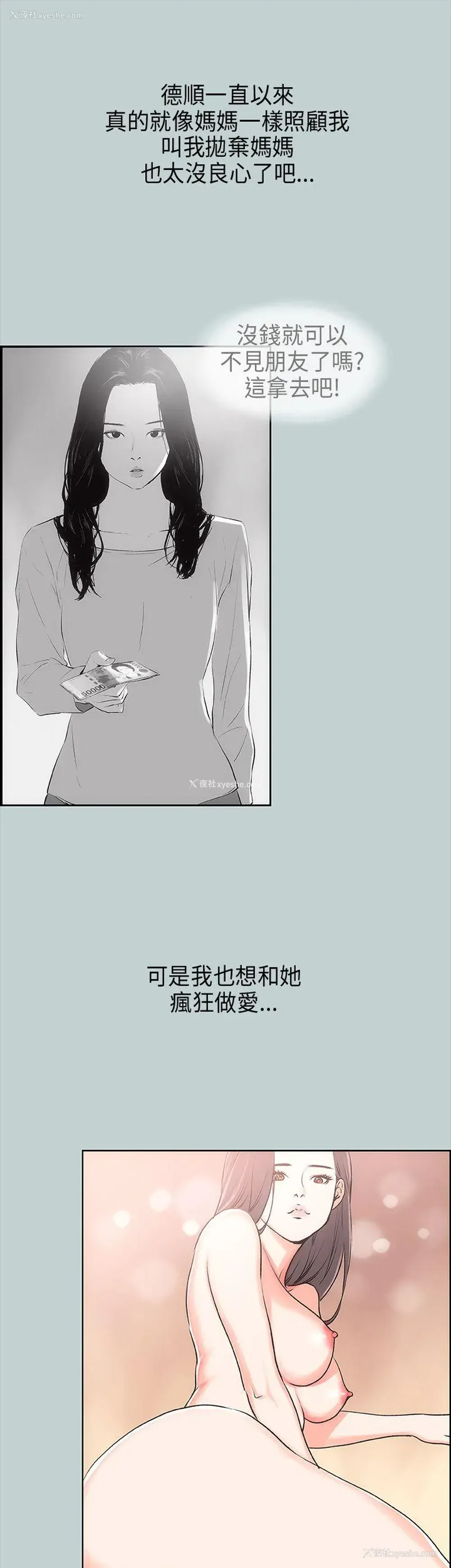 10P - 愉快的旅行