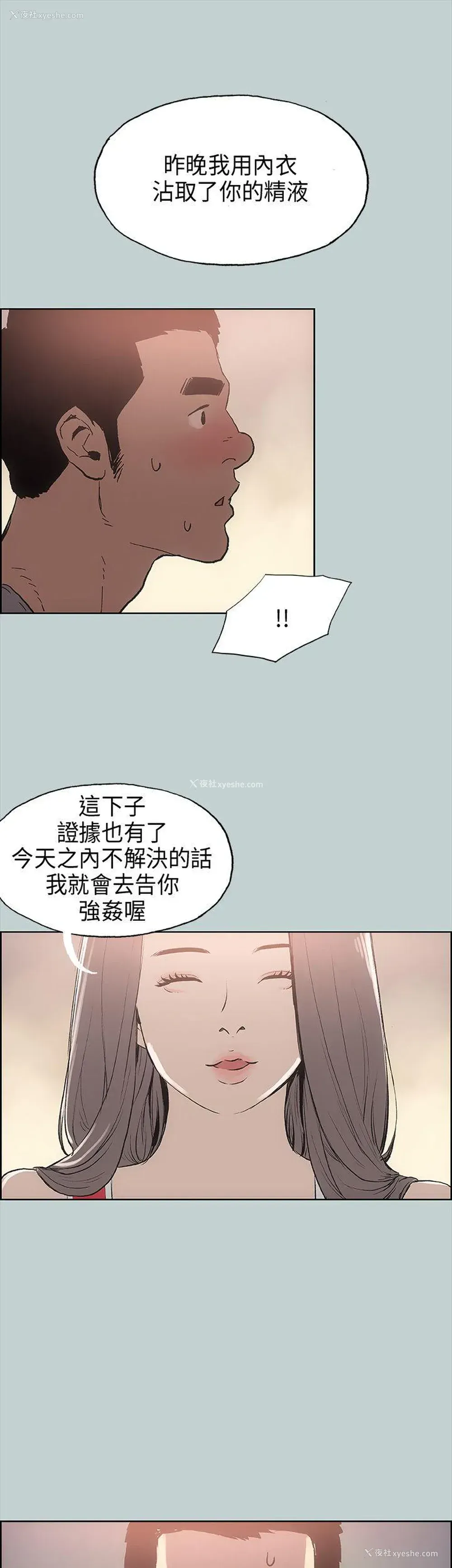 13P - 愉快的旅行