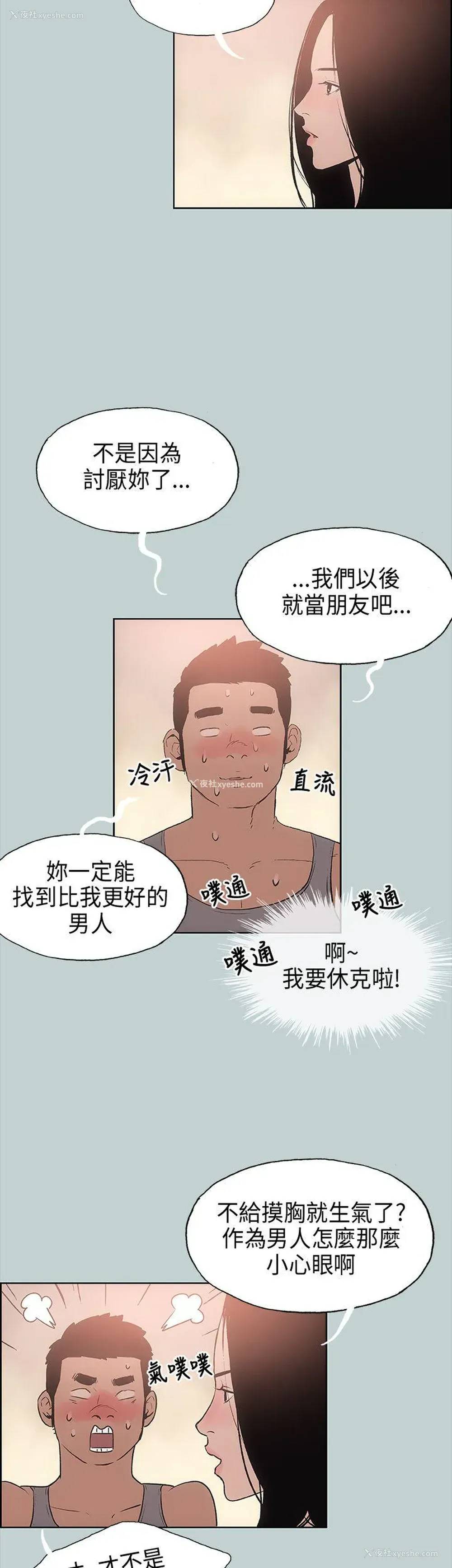 17P - 愉快的旅行