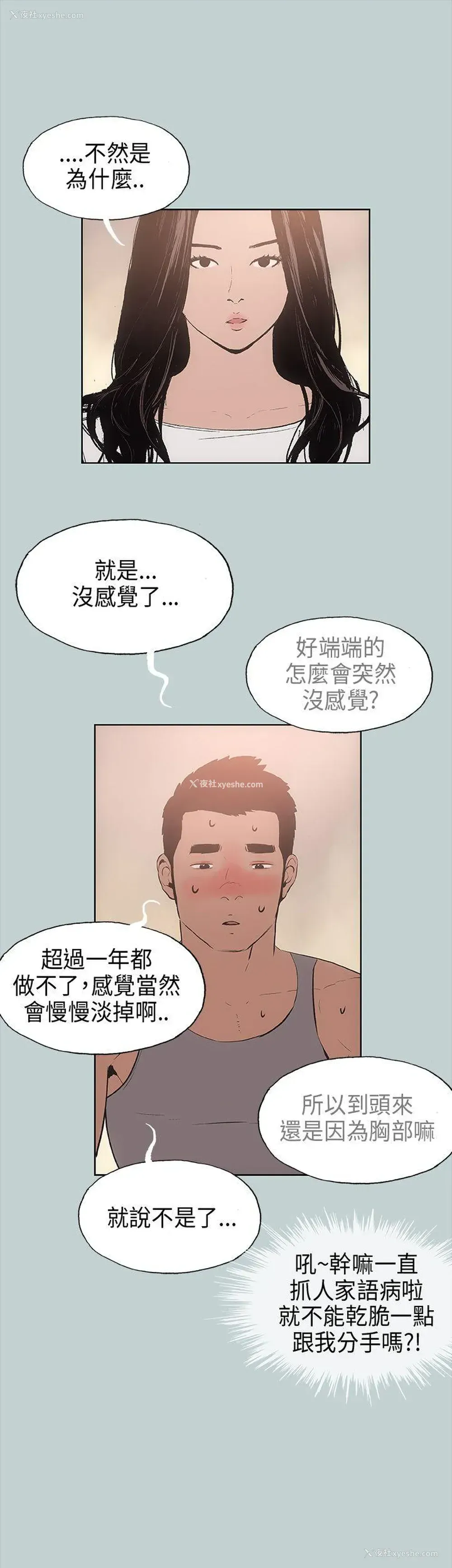 19P - 愉快的旅行