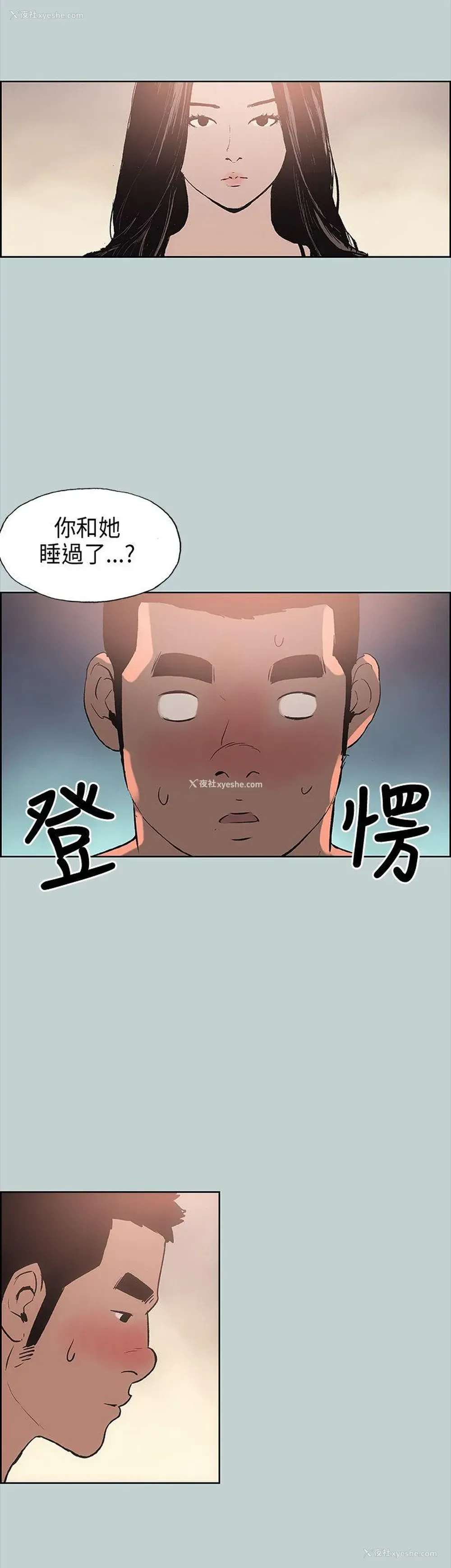 20P - 愉快的旅行