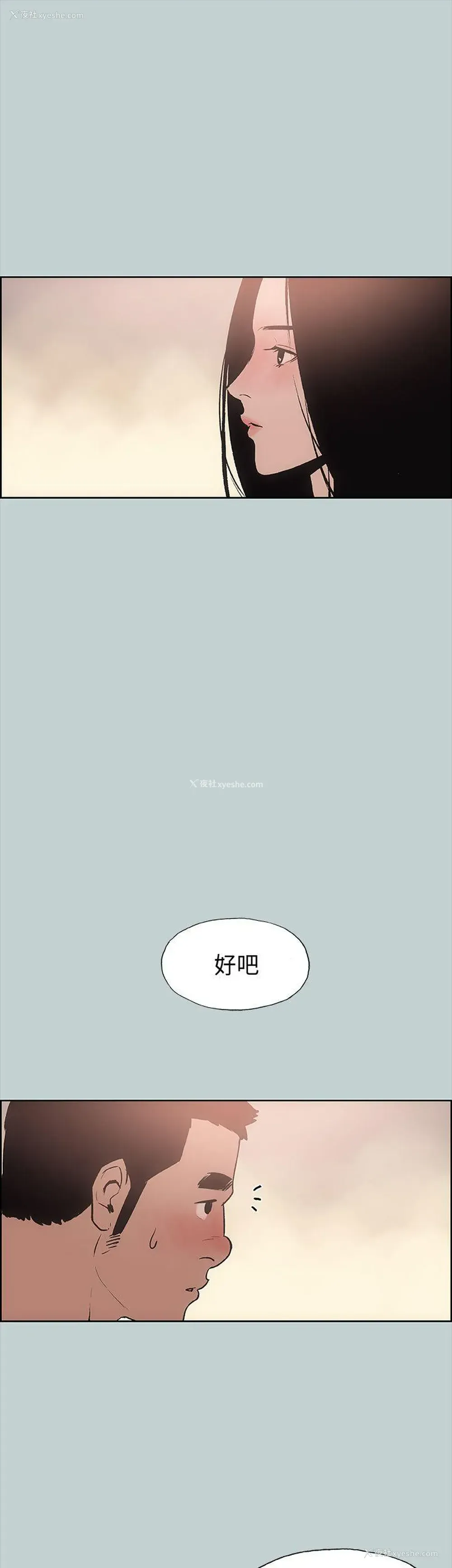 22P - 愉快的旅行