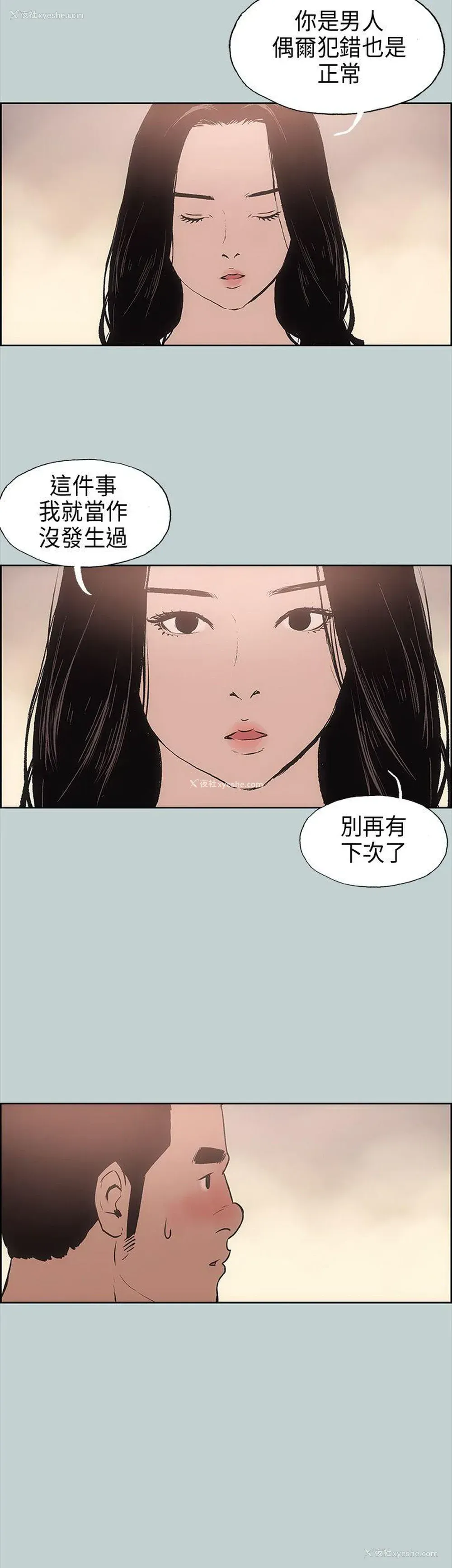 23P - 愉快的旅行