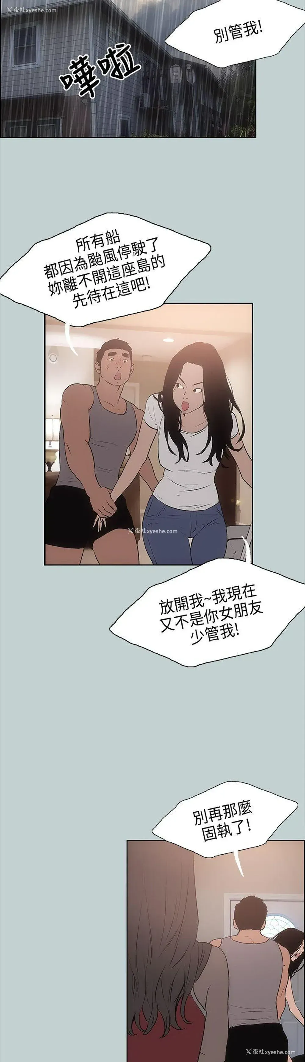 26P - 愉快的旅行