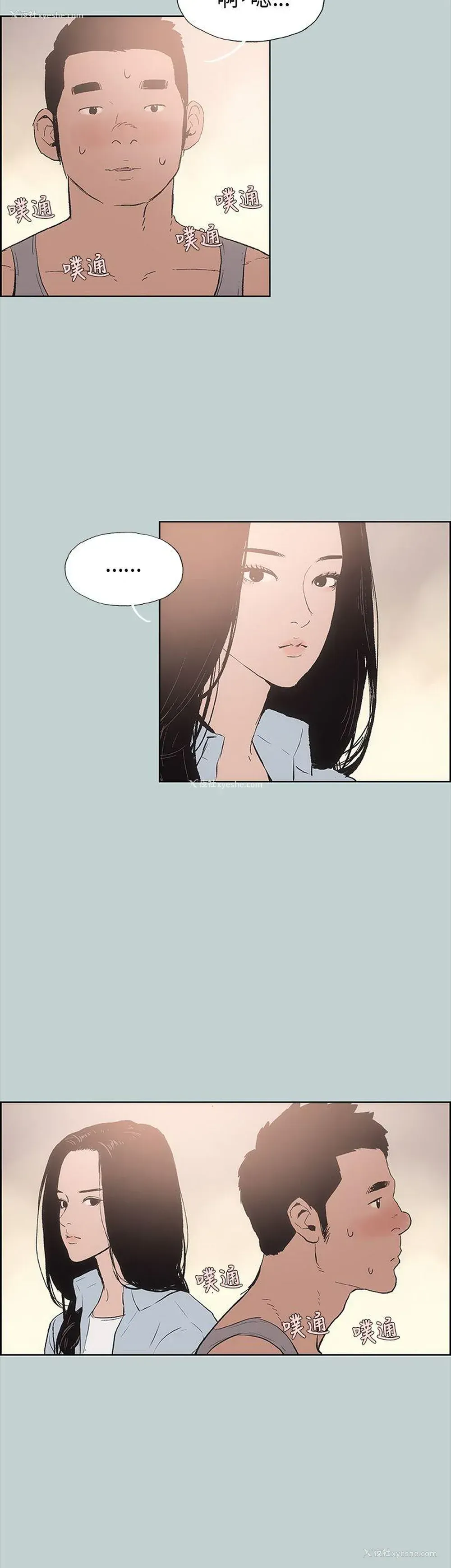 2P - 愉快的旅行