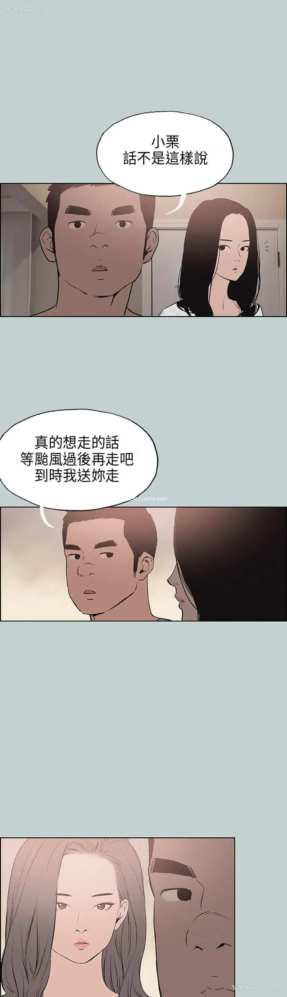 31P - 愉快的旅行
