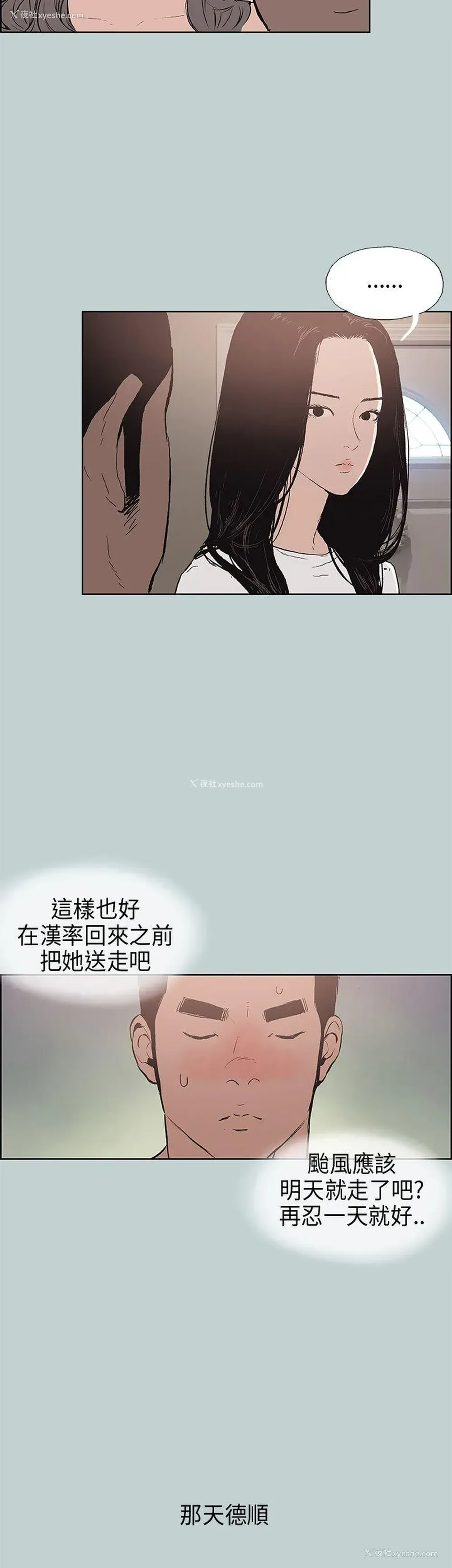 32P - 愉快的旅行