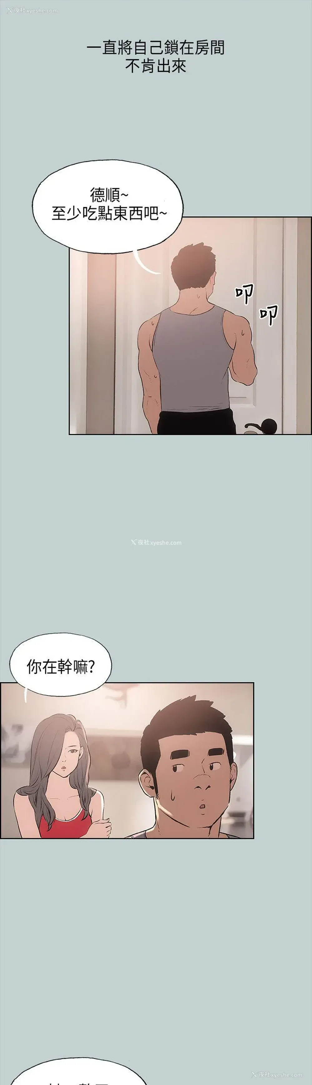 34P - 愉快的旅行