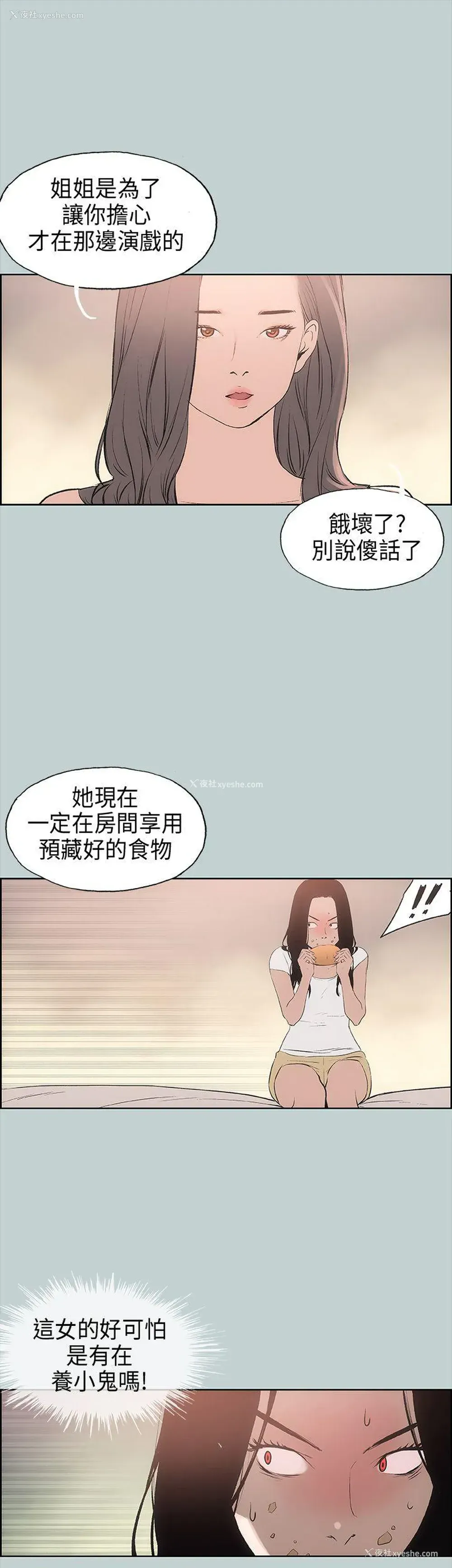 37P - 愉快的旅行