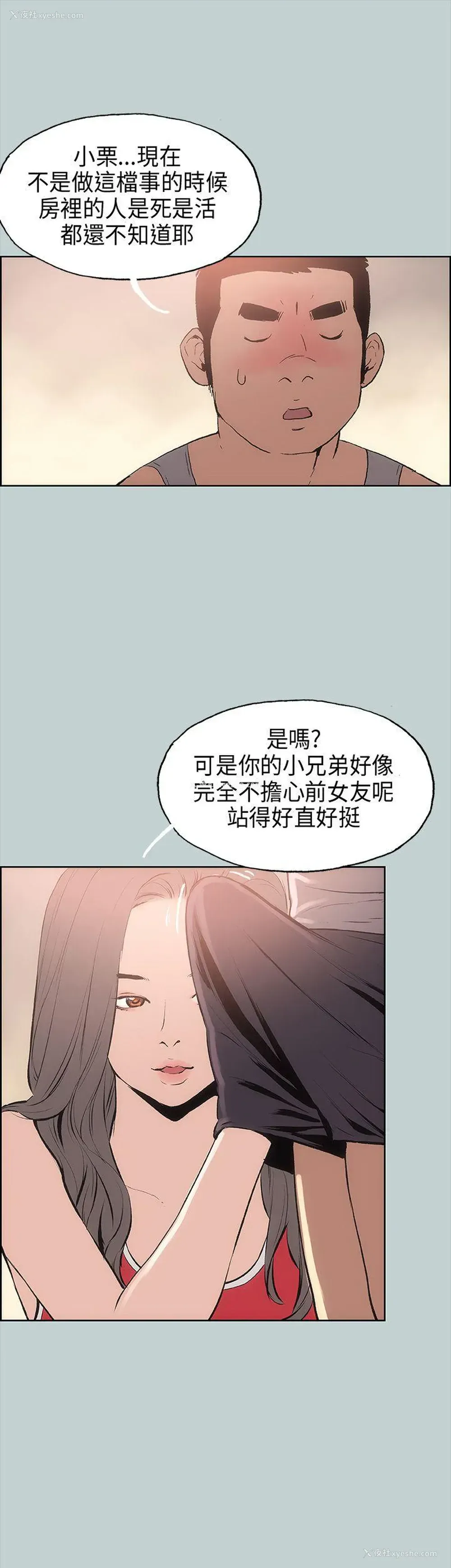 40P - 愉快的旅行