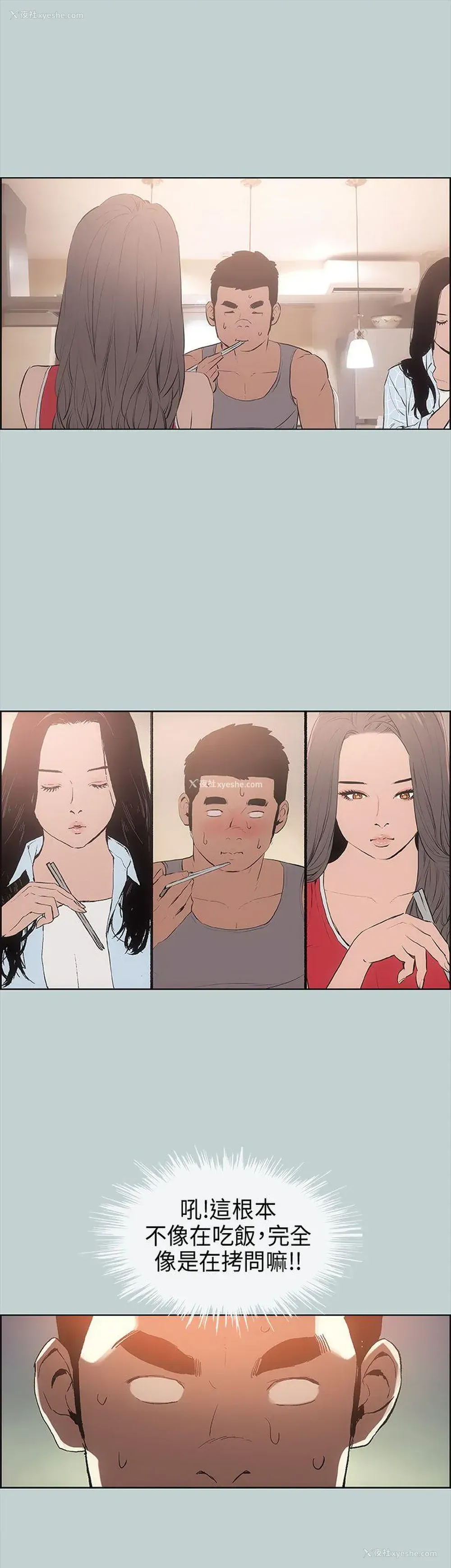 4P - 愉快的旅行