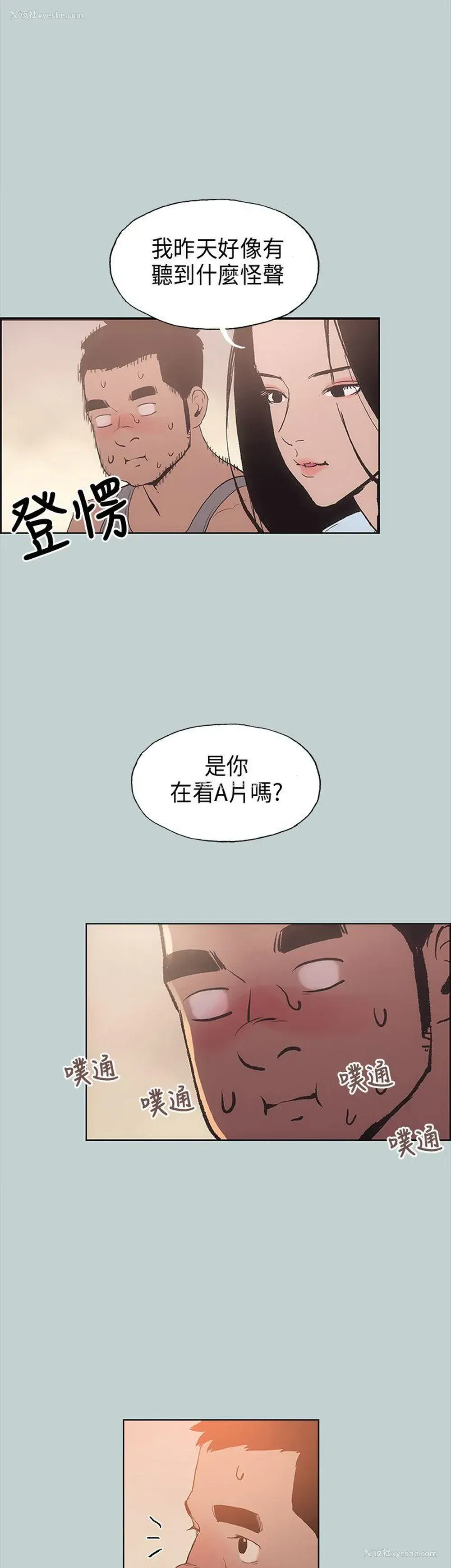5P - 愉快的旅行