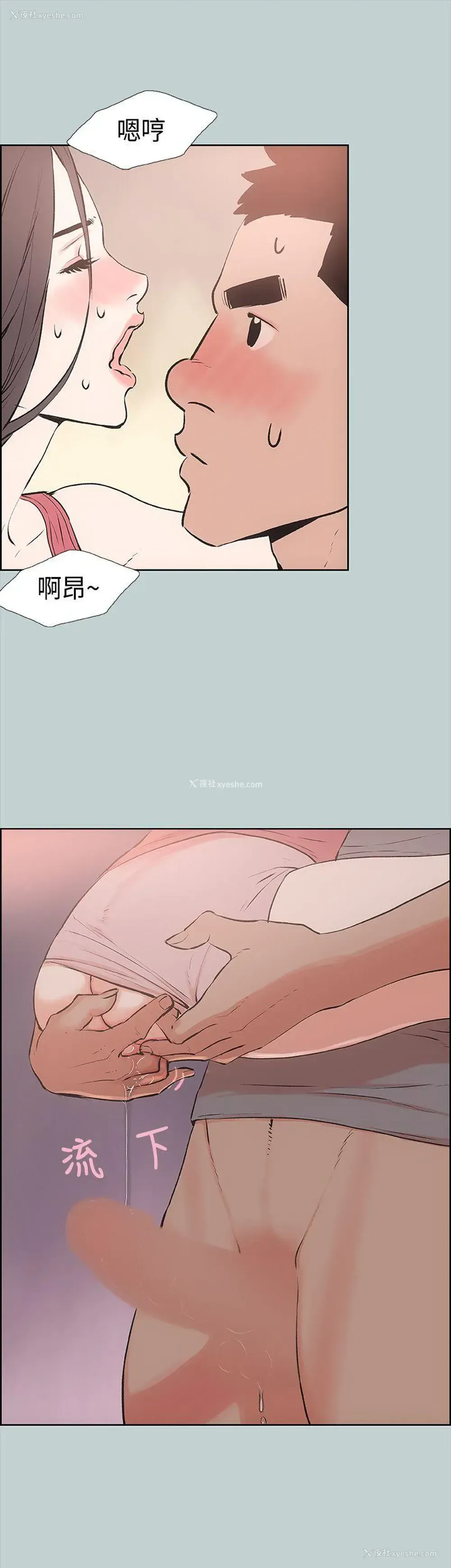11P - 愉快的旅行