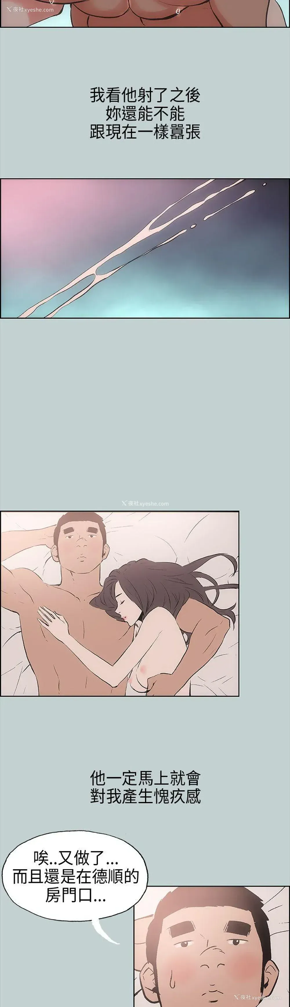 18P - 愉快的旅行