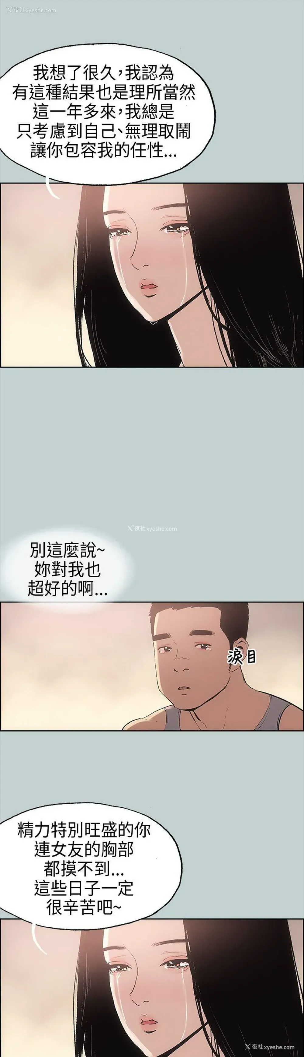 26P - 愉快的旅行